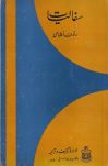 Cover: Safaalyaat